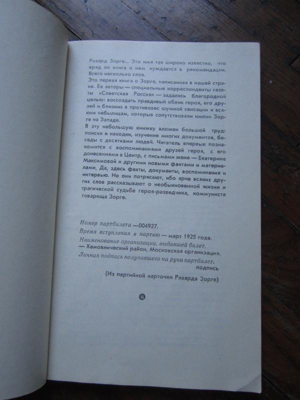 Front bez liniji fronta - Autorių Kolektyvas, knyga 4