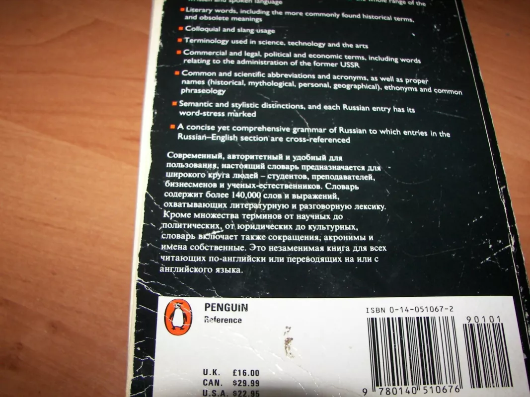 THE PENGUIN Russian dictionary:English/Russian, Russian/English - Autorių Kolektyvas, knyga