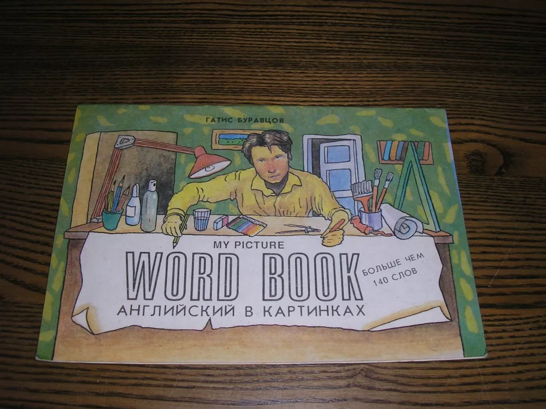 Word book - Gatis Burancov, knyga 4