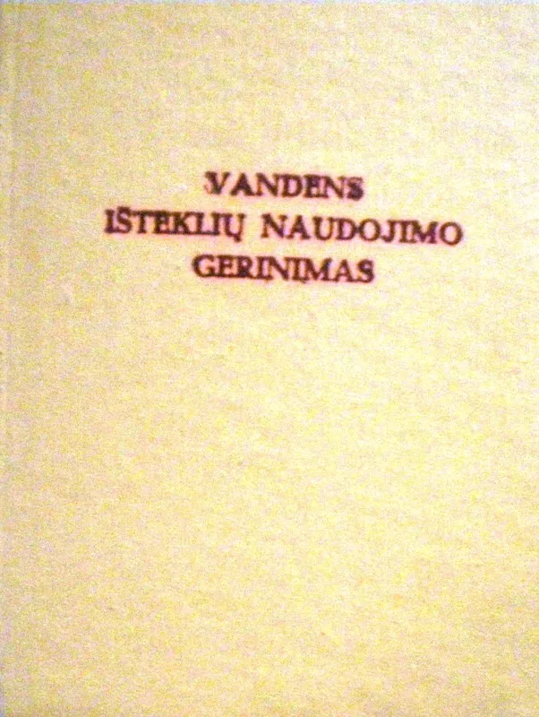 Vandens išteklių naudojimo gerinimas - Autorių Kolektyvas, knyga