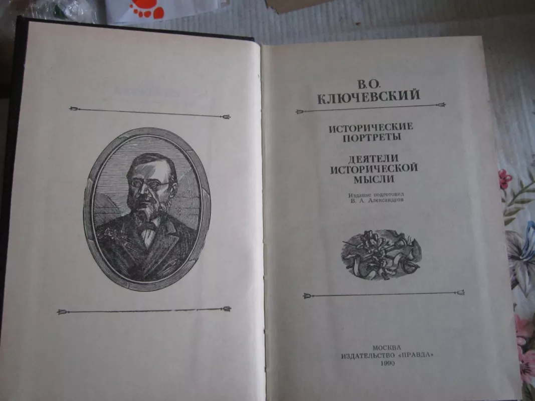 Istoričeskije portrety - V. O. Kliučevskij, knyga 3