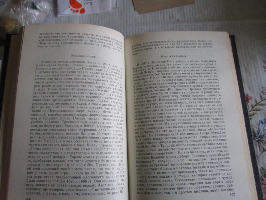 Istoričeskije portrety - V. O. Kliučevskij, knyga 5