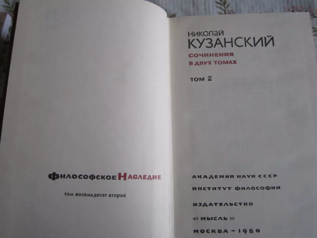 Nikolai Kuzanskij  Sočinenija II tomas - Nikolai Kuzanskij, knyga 3