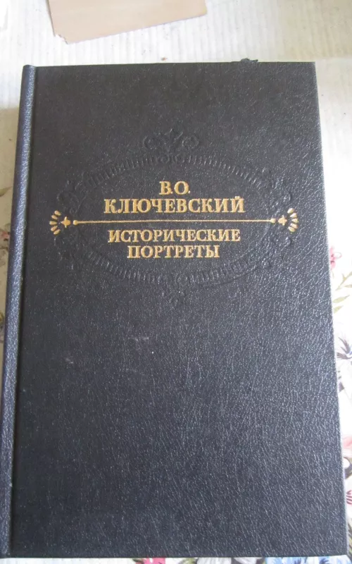 Istoričeskije portrety - V. O. Kliučevskij, knyga