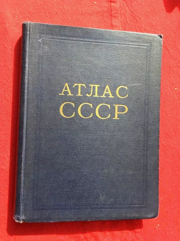 АТЛАС СССР - M. I Svinarenko, knyga 4