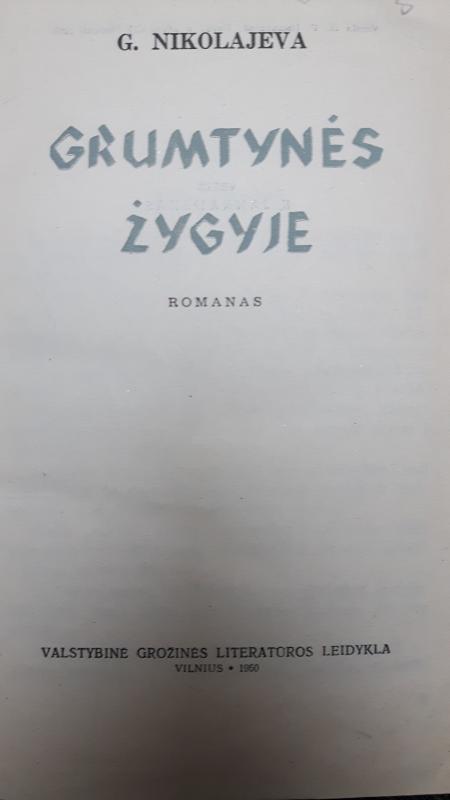 Grumtynės žygyje - Galina Nikolajeva, knyga 2