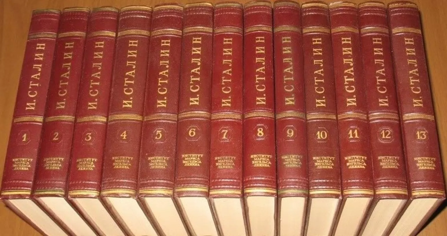 Сочинения в 13 томах - И. Сталин, knyga