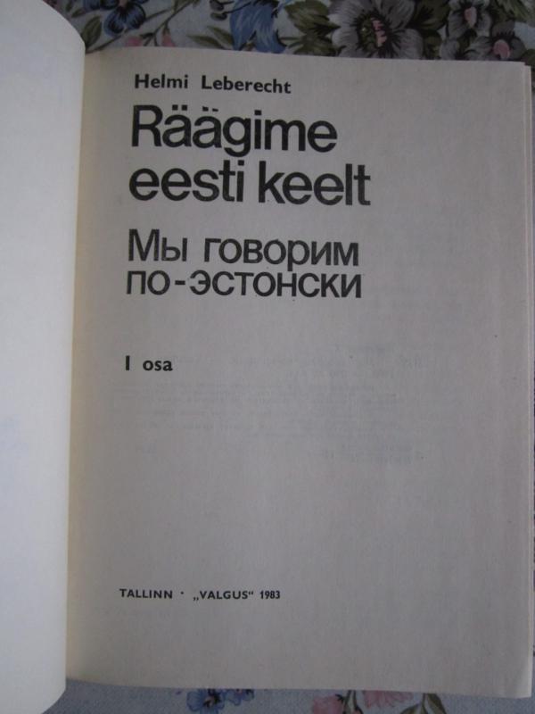 Räägime eesti keelt. Мы говорим по эстонски - Helmi Leberecht, knyga 3