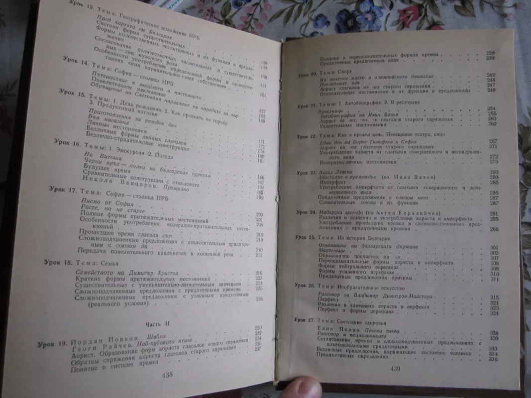 Učebnik bolgarskovo jazyka - Autorių Kolektyvas, knyga