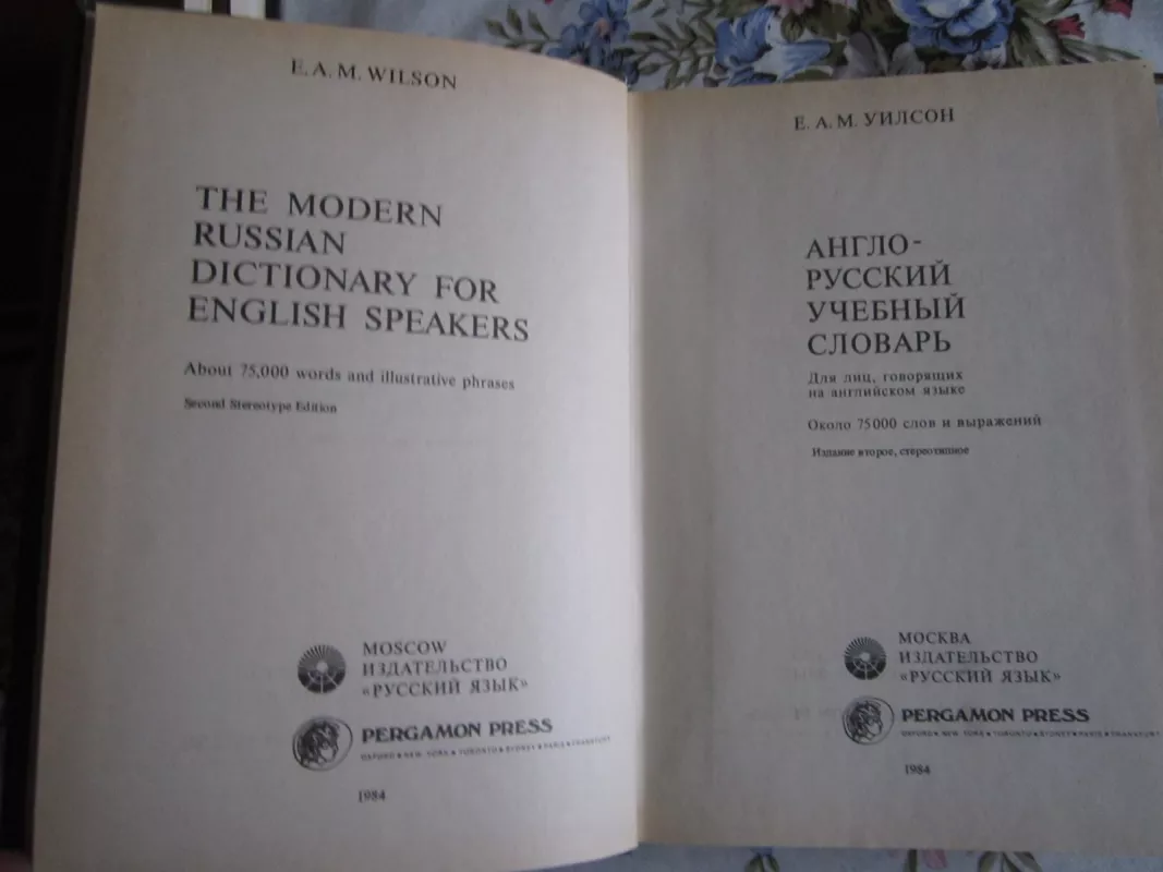 Anglo - ruskij učebnyj slovar  The modern russian dictionary for english speakers - Autorių Kolektyvas, knyga 3