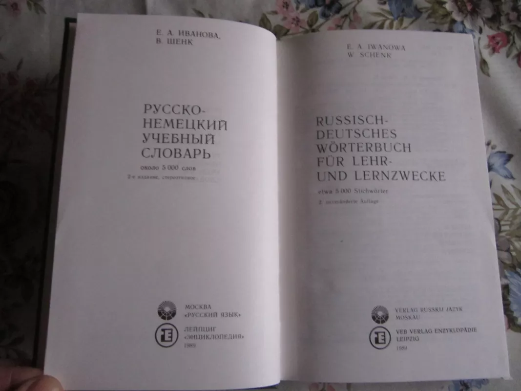 Russisch – Deutsches Worterbuch fur Lehr- und Lernzwecke - E. A. Ivanova, knyga 3