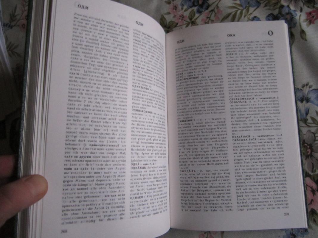 Russisch – Deutsches Worterbuch fur Lehr- und Lernzwecke - E. A. Ivanova, knyga 5