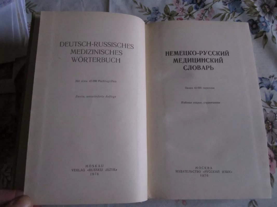 Nemecko – russkij medicinskij slovar - Autorių Kolektyvas, knyga 3