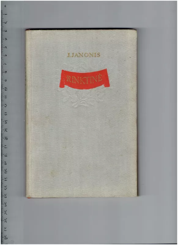 Rinktinė (1952) - Julius Janonis, knyga