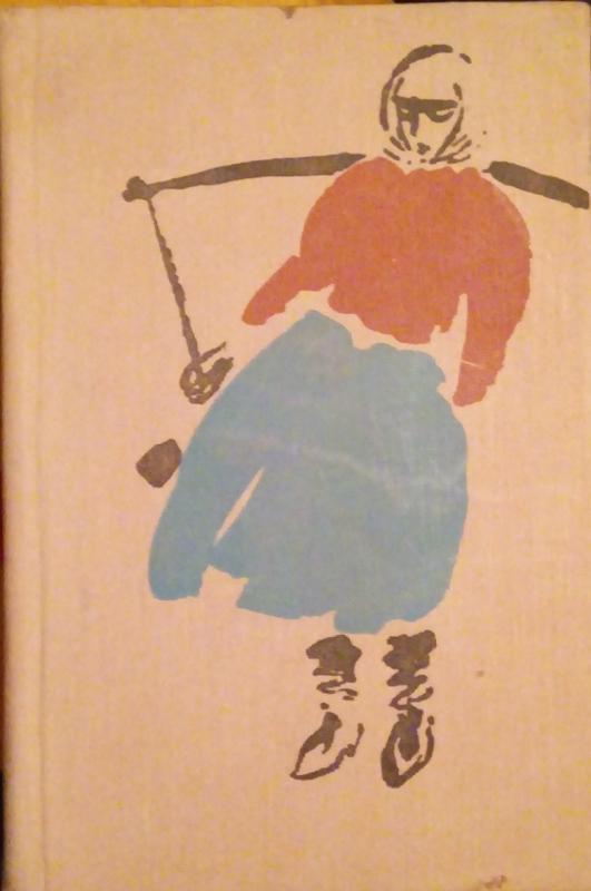 Pirmoji mergaitė - N. Bogdanovas, knyga 3