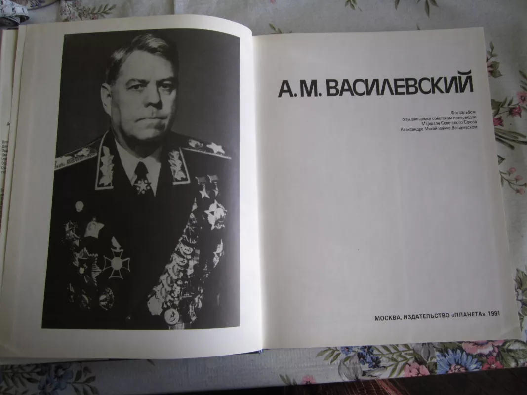 A. M. Vasilevskij - Autorių Kolektyvas, knyga 3