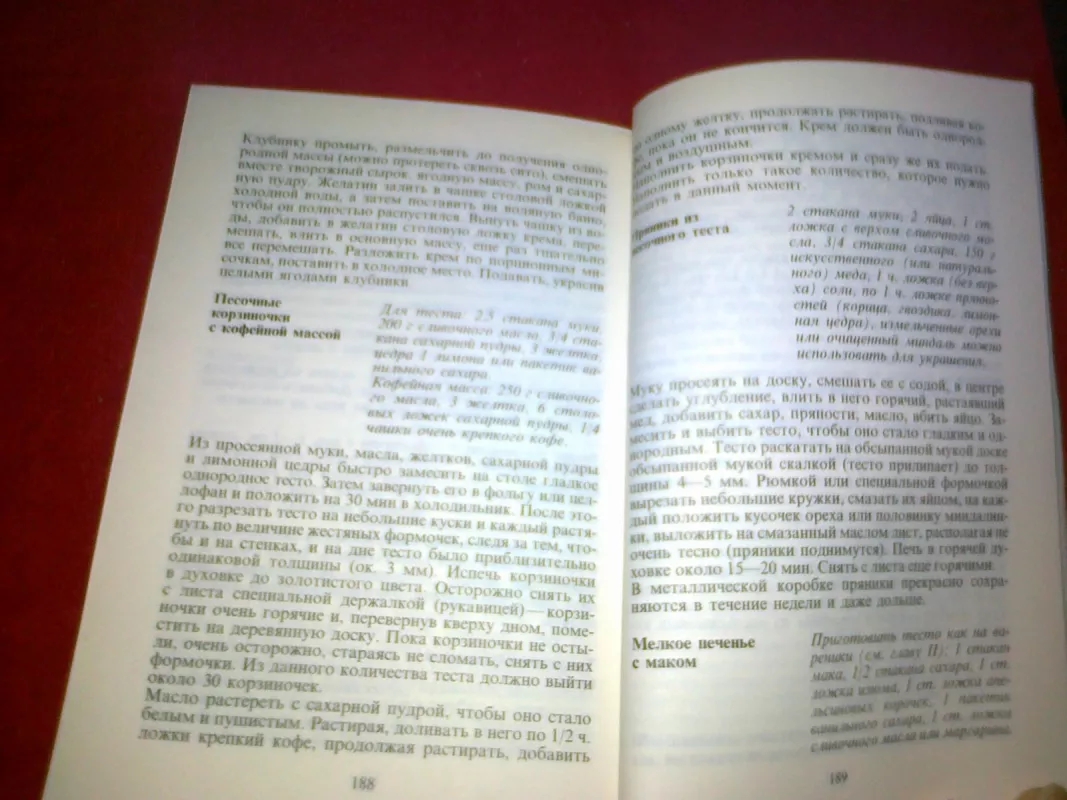 Азбука кулинарного искусства. Польские хозяйки советуют... - Алина Федак, Паулина Федак, knyga