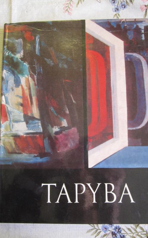 Tapyba - Autorių Kolektyvas, knyga 2