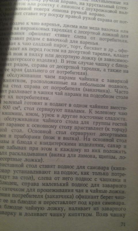 Словарь работника общественного питания - Леонид Павлович Басков Леонид Павлович Басков, knyga 5