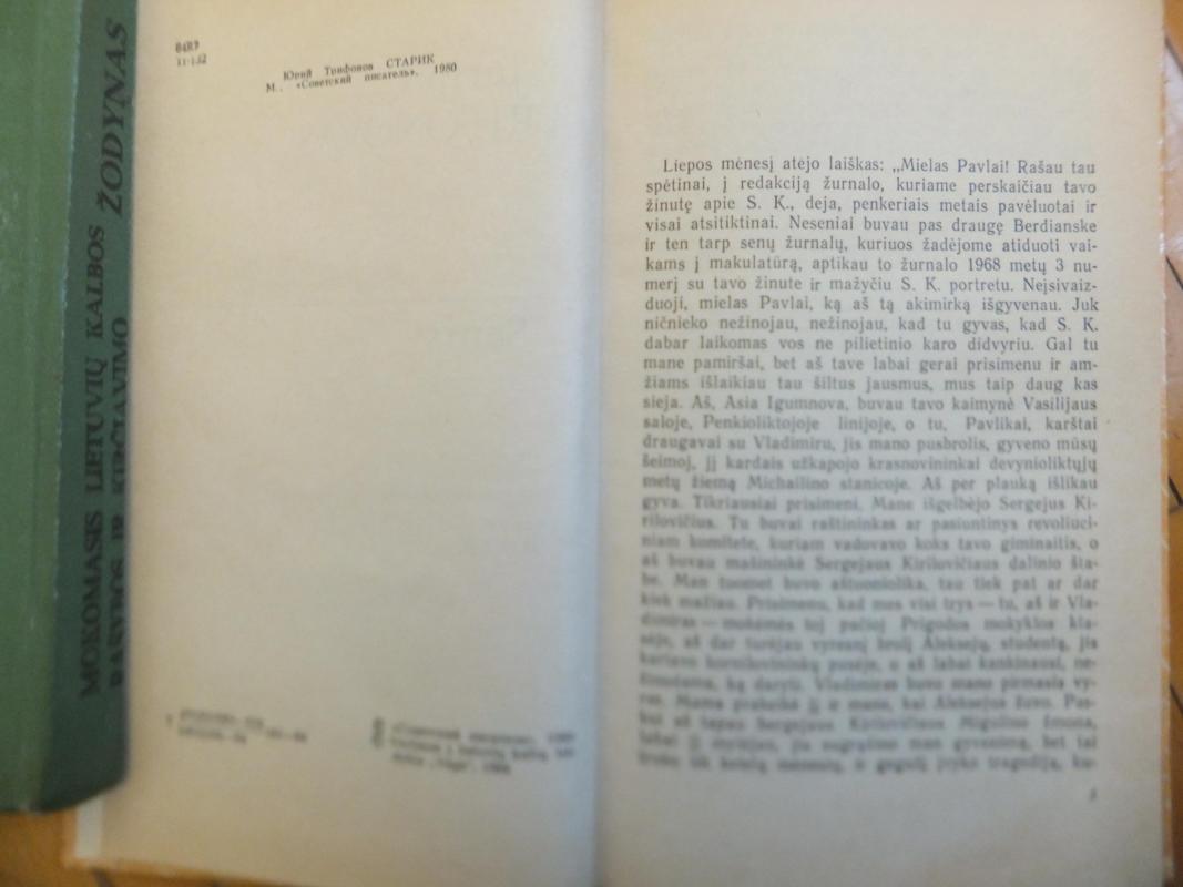 Senis - Jurijus Trifonovas, knyga 4