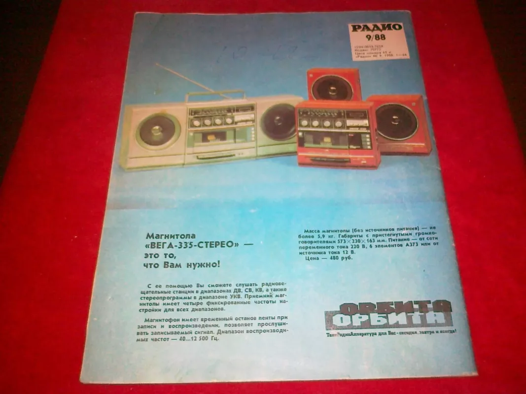 Радио 1988/9 - Autorių Kolektyvas, knyga
