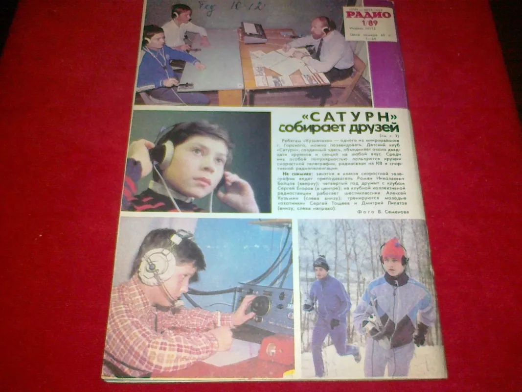 Радио 1989 /1 - Autorių Kolektyvas, knyga