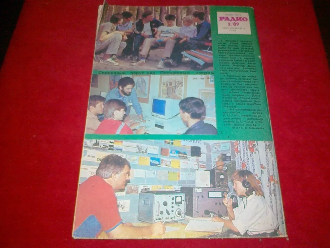 Радио 1989/2 - Autorių Kolektyvas, knyga
