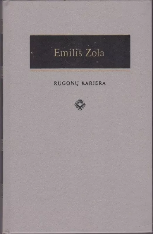 Rugonų karjera - Emilis Zola, knyga