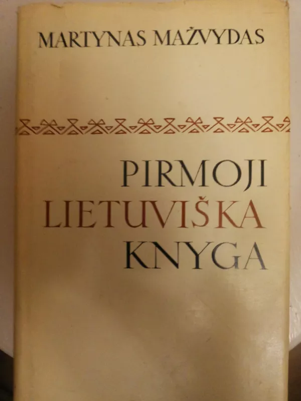 Martynas Mažvydas. Pirmoji lietuviška knyga. - Autorių Kolektyvas, knyga