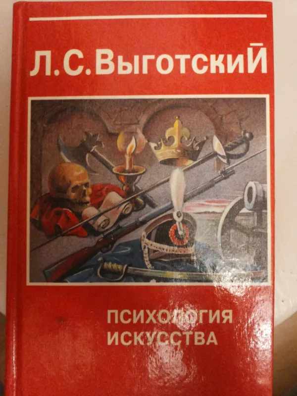 Meno psichologija (rusų k.) - L. S. Vygotskij, knyga