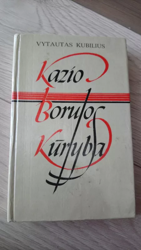 Kazio Borutos kūryba - Vytautas Kubilius, knyga 4