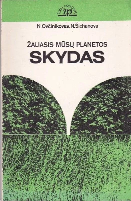 Žaliasis mūsų planetos skydas - N. Ovčinikovas, N.  Šichanova, knyga