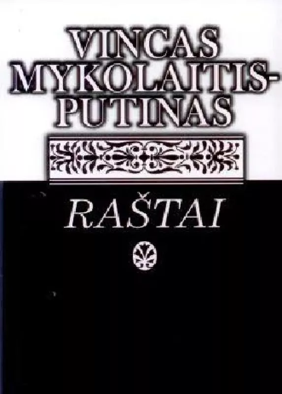 Raštai (7 t.) - Vincas Mykolaitis-Putinas, knyga