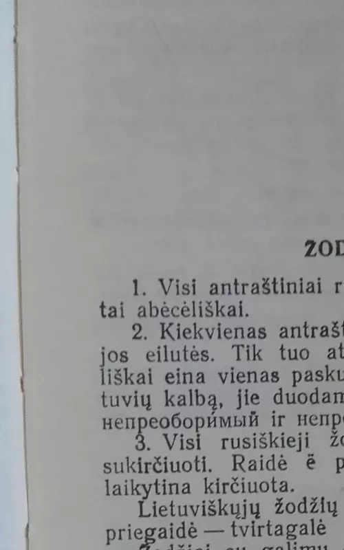 Trumpas rusų-lietuvių kalbų žodynas - Ch. Lemchenas, knyga