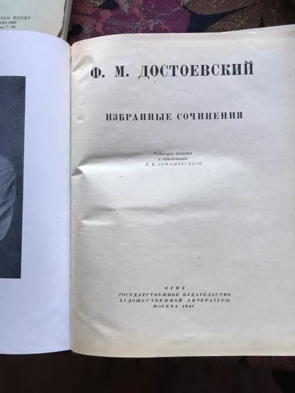 Izbrannije sočinenija - Fiodoras Dostojevskis, knyga