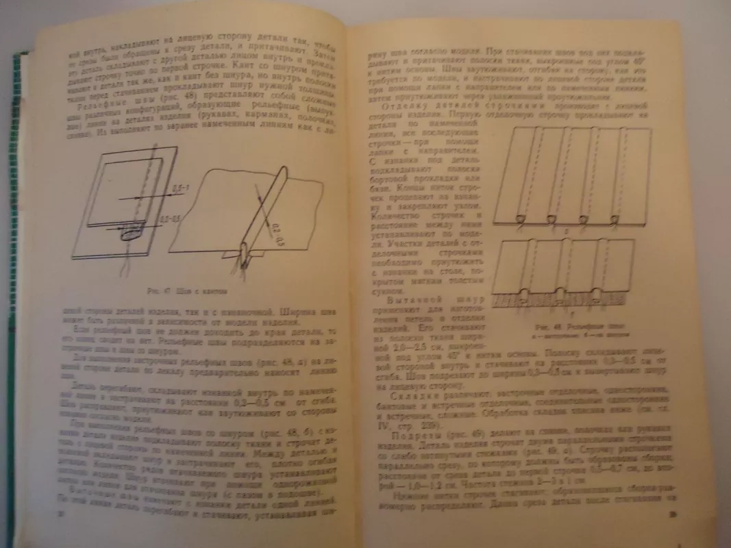 Изготовление женской и детской верхней одежды - Ф.А. Ревичева, knyga