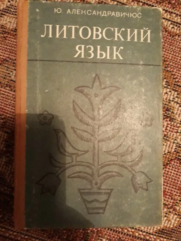 spravocnik domasnego mastera - Autorių Kolektyvas, knyga