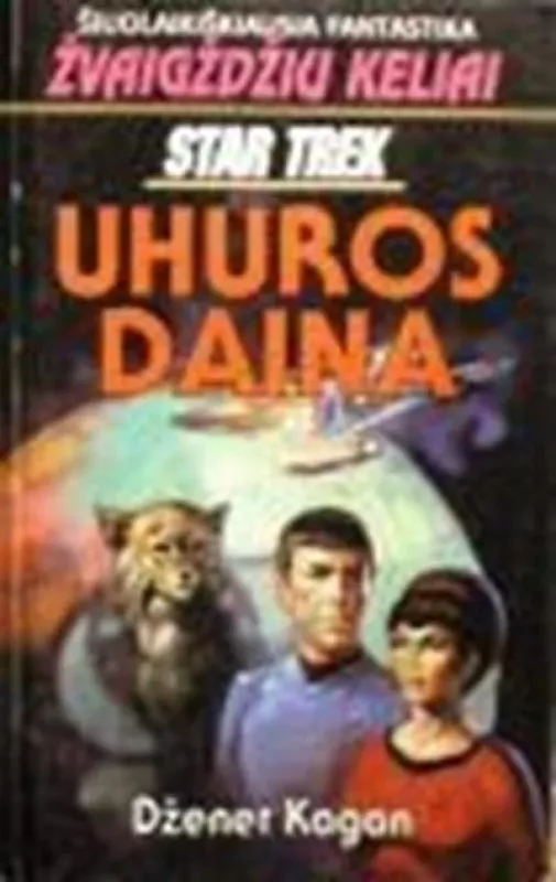 Uhuros daina - Janet Kagan, knyga