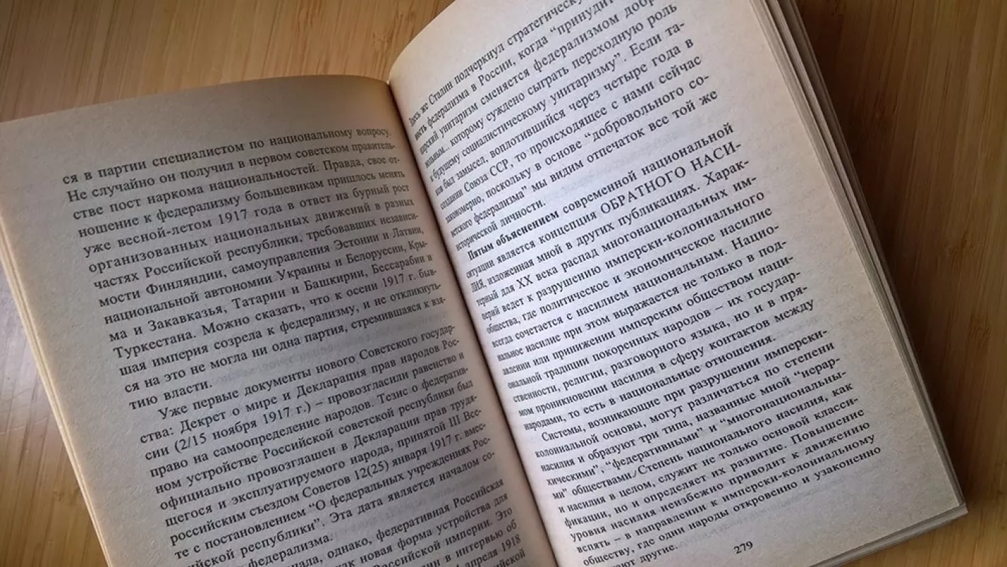 Психология национальной нетерпимости - Autorių Kolektyvas, knyga