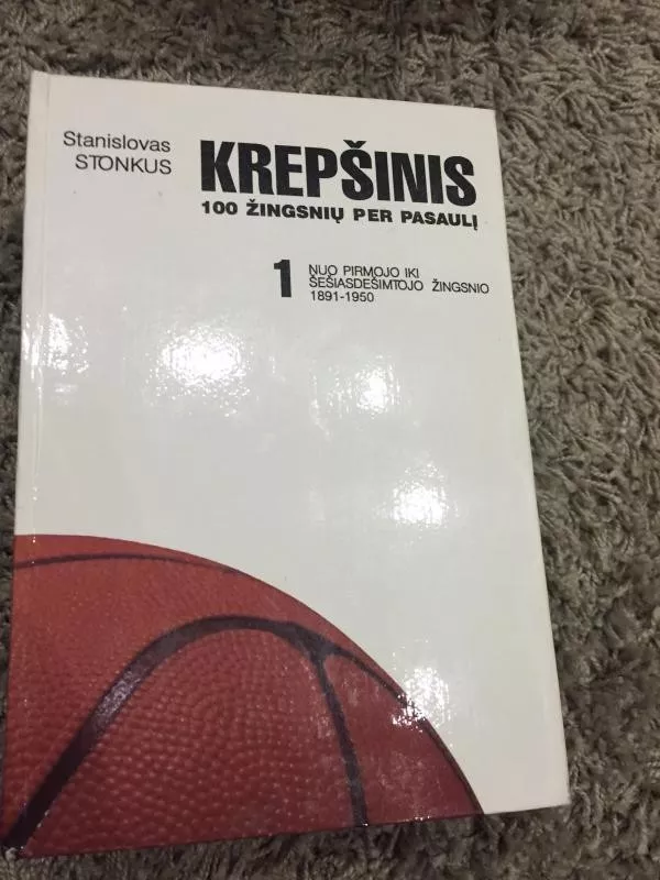 Krepšinis. 100 žingsnių per pasaulį. 1-oji knyga - Stanislovas Stonkus, knyga