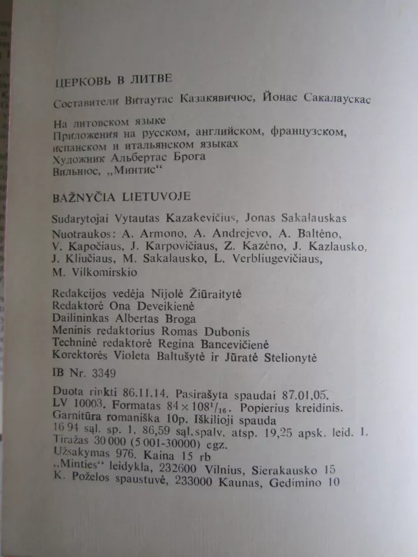 Bažnyčia Lietuvoje - V. Kazakevičius, J.  Sakalauskas, knyga 6
