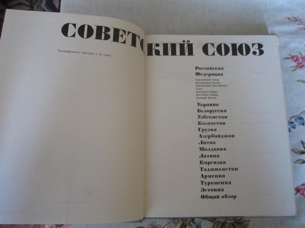 Sovetskij Sojuz Litva - K. K. Beliukas, knyga 3