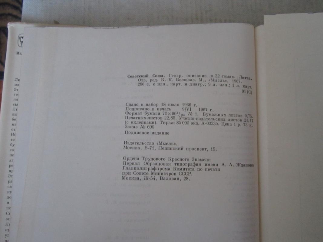 Sovetskij Sojuz Litva - K. K. Beliukas, knyga 6