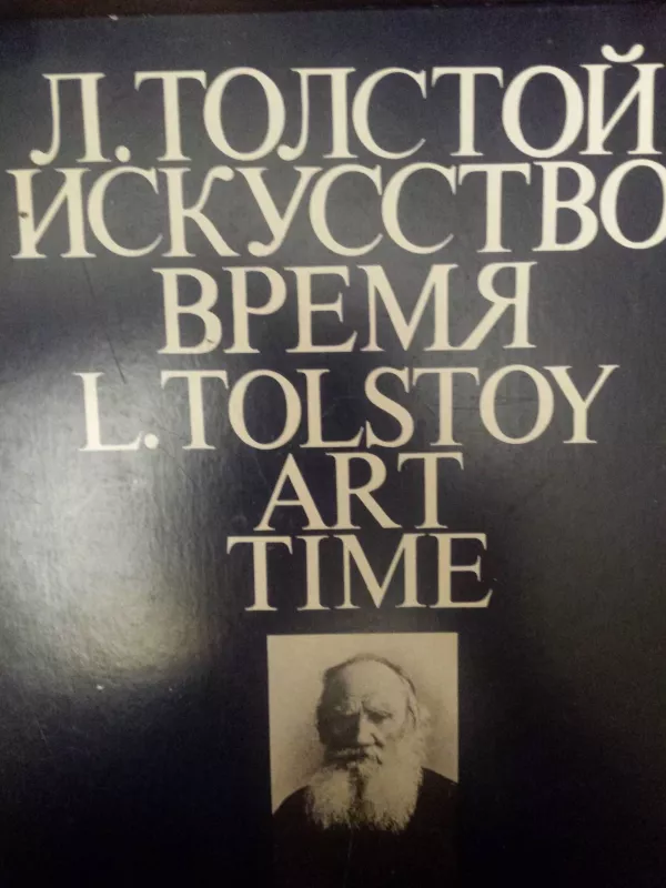 L. Tolstoy art time - Autorių Kolektyvas, knyga