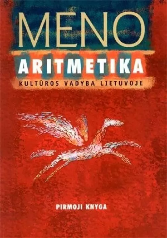 Meno aritmetika: Kultūros vadyba Lietuvoje, Pirmoji knyga - Edmundas Žalpys, knyga