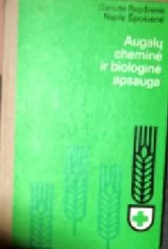 Augalų cheminė ir biologinė apsauga - D. Repšienė, N.  Špokienė, knyga