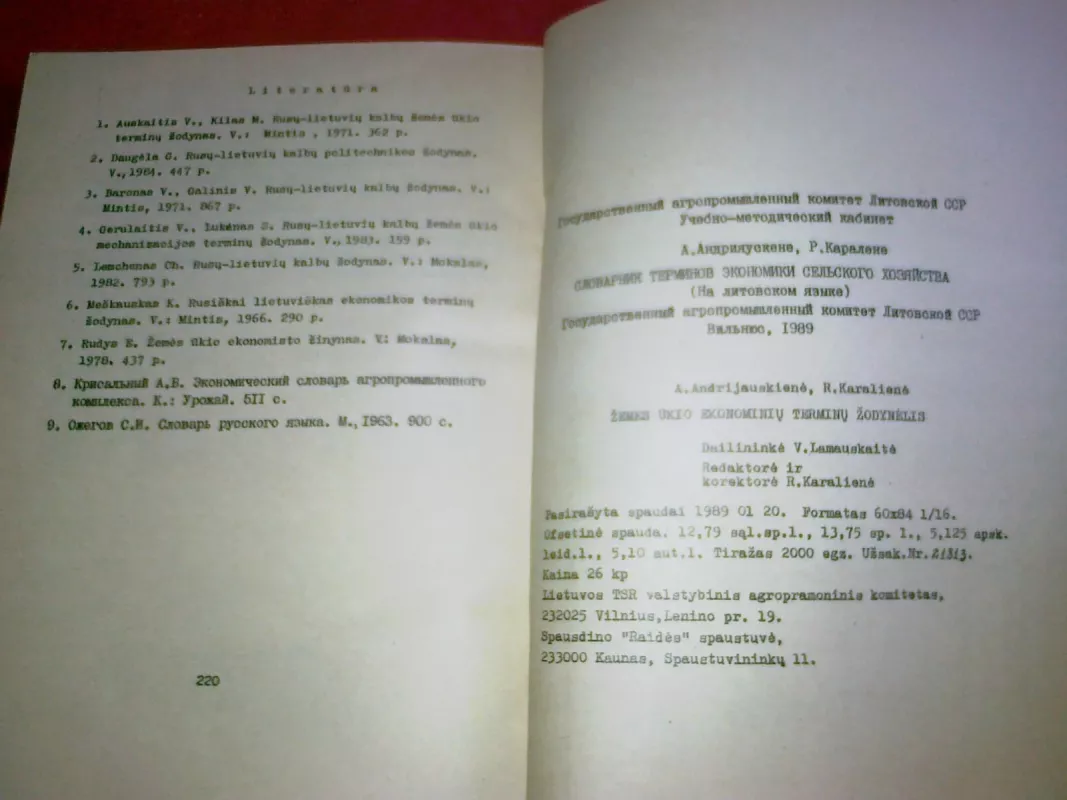 Žemės ūkio ekonominių terminų žodynėlis - A. Andrijauskienė, R.Karalienė, knyga