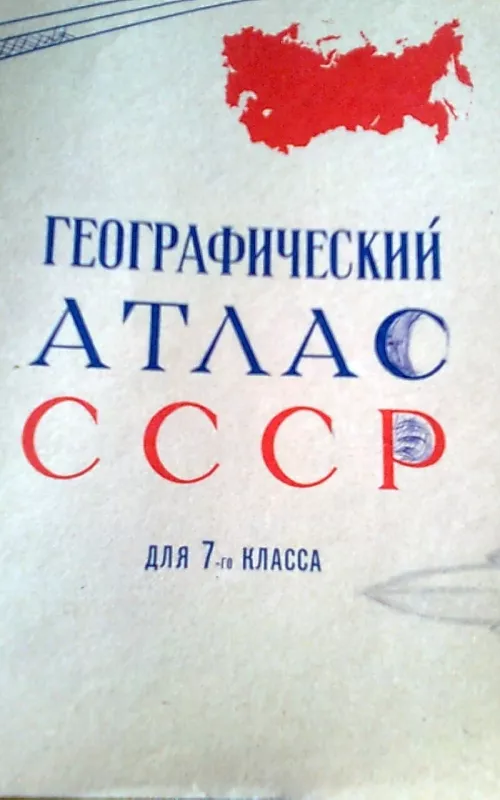 Geografinis TSRS atlasas - N. M. Terechovas, knyga