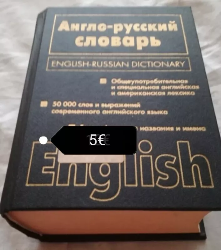Anglų-rusų kalbų žodynas - Autorių Kolektyvas, knyga
