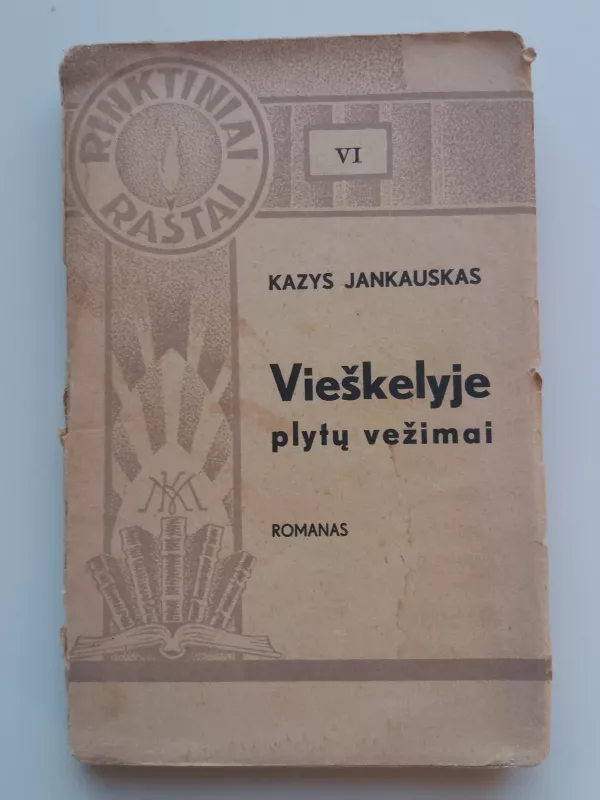 Rinktiniai raštai (VI tomas): Vieškelyje plytų vežimai - Kazys Jankauskas, knyga